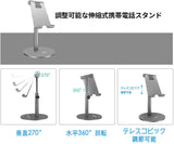 Pad スタンド タブレットスタンド スマホスタンド 充電 昇降式 270°自由調整可能 タブレット対応(4~14''), スタンド ミニ エアプロ12.9インチ, 2021 mini, Air 1 2 3 4 air4 第四世代, Pro 9.7 10.2 10.5 10.9 11 12.9 インチ, S7 S8 Note 6, Nintendo Switch 灰色#85346