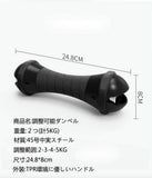 可変式 総計5kg 簡単重量変更 小型 ミュート 初心者 男女兼用 重量:2.5kgx2 2色 [1年保証]#37042