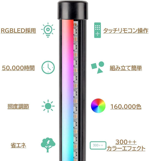 フロアライトフロアランプ 間接照明 おしゃれ スタンドライト RGB 変色 LED フロアスタンド リモコン 創意 北欧 和風 寝室 居間用 おしゃれ 床置き 女優ライト LED かんせつ照明 おしゃれ スタンド RGB 調光 調色 高さ142CM#86148