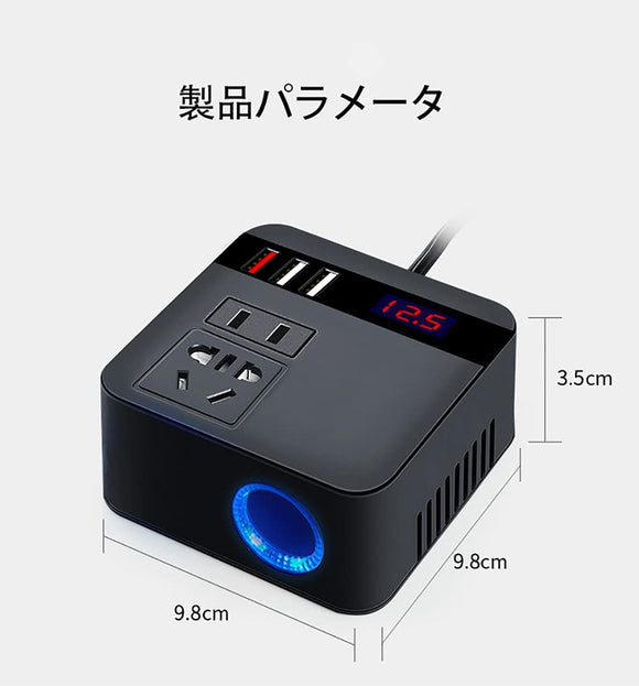 AC-DC 変換アダプター シガーソケット 12V 10A 交換用 車載用品対応 コンバータ シガーソケットコンセント電圧変換器 ドライブレコーダー 車両用の冷凍 掃除機 車載ＴＶ 室内用 (多機能インバータ)#86289