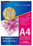 ラミネートフィルム A4サイズ100μm ミクロン 100枚入 LP100#50244