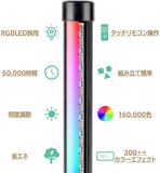LEDフロアライト フロアランプ フロアスタンド フロアスタンド 間接照明 おしゃれ リモコン付 RGB 変色 調光 調色 無段階調節 高さ142cm 和風 北欧 和室 床置き 玄関 寝室 居間用#85908