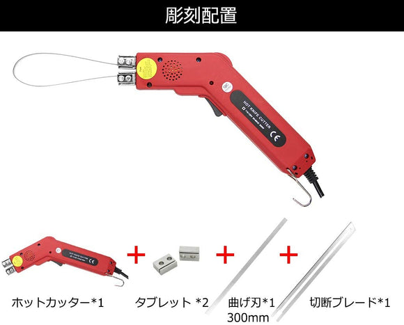 発泡スチロールカッター 200W ホットカッター 彫刻 50-500℃ フォーム/スポンジ/発泡ポリスチレン/押出板/パールコットン 材料彫刻 手作り (彫刻セット)#54267