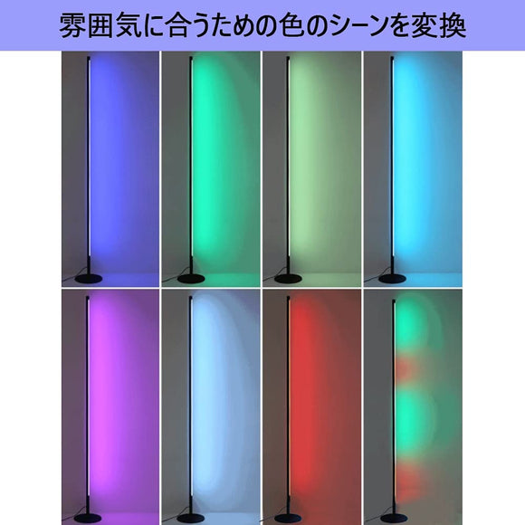 フロアライトフロアランプ 間接照明 おしゃれ スタンドライト RGB 変色 LED フロアスタンド リモコン 創意 北欧 和風 寝室 居間用 おしゃれ 床置き 女優ライト LED かんせつ照明 おしゃれ スタンド RGB 調光 調色 高さ150CM#86146