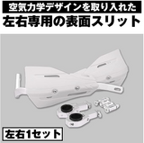 バイク ハンドガード 汎用 ナックルガード オフロード スクーター 22.2mm 28.6mm 防風 防寒 白 KLX125/250 CRF250L セロー などに適用#80087