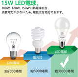 LED 電球 15W E26 口金 100W 120W 150W 形相当 電球色 3000K 暖色 Lotrue E26 1500ルーメン LED 電球 PSE認証済み 高輝度 高演色 長寿命 調光不可 密閉形器具対応 一般電球形 広配光タイプ 5個入り#86227