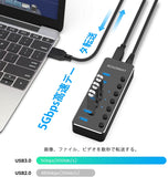 ハブ 3.0 電源付き 7ポートUSB HUB アルミ製 5Gbps高速転送 セルフパワー USB3.0 ハブ 独立スイッチ付 5V/2A ACアダプタ付き#86034