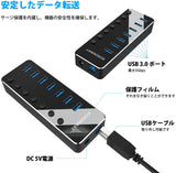 ハブ 3.0 電源付き 7ポートUSB HUB アルミ製 5Gbps高速転送 セルフパワー USB3.0 ハブ 独立スイッチ付 5V/2A ACアダプタ付き#86034