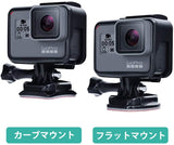 ベースマウント フラット カーブマウント セット ゴープロ用 平面 曲面用 3M VHB粘着 ヘルメットマウント Go Pro Hero 9, 8, 7, Max, Fusion, Hero (2018), 6, 5, 4, Session, 3+, 3, 2, 1に適用#83230