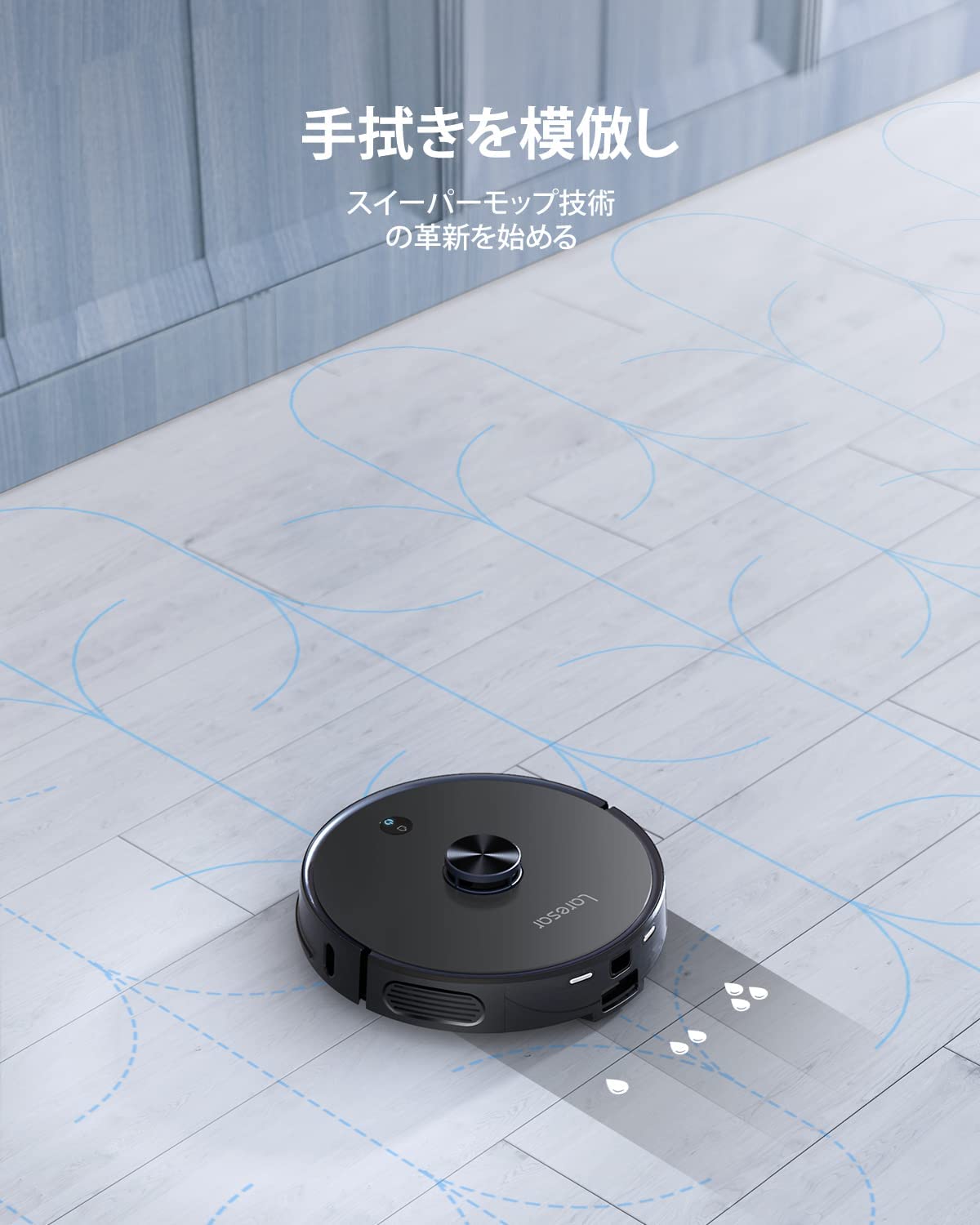 Laresar L6 Pro お掃除ロボット ゴミ自動収集 ロボット掃除機 Amazon | ロボット掃除機 3L自動ゴミ収集 Laresar L6 Pro お掃除