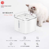 給水器 2nd世代 ペット用 水飲み器 猫 犬 循環式 静音 三重濾過 自動パワーオフ 2L ホワイト#88328