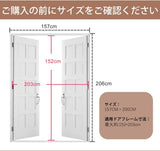 テラス用網戸 ベランダ用カーテン ドアカーテン 虫よけ ドア用網戸 マグネットカーテン 自動的に閉まる 涼しい夏 ブラック（157cm*206cm#71472