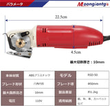 電動マルチカッター 六角刃布カッター 手持ち式切断機 切断厚さ10mm Φ50mm刃 研磨砥石付 スムーズカット 布/ダンボール/カーペット/紙/カーペット/革/ビニールシートなどの切断 楽々カット 小型軽量 握りやすい 持ち運び便利 50W#83529