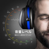 防音用イヤーマフ 遮音値36dB ANSI S3.19&CE EN352-1認証済み 聴覚保護 騒音対策 防音ヘッドホン (ブルー)#59866