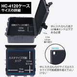 HC-4120 防水ハードケース 格子状カットスポンジが内蔵 内寸:41x36x19cm カメラ、プロジェクター、ドローン、ラップトップなどに適用#87531