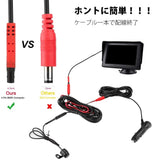 4.3インチLCDモニター バックカメラセット ケーブル一本配線 シガーソケット給電 取り付け超簡単 駐車支援システム 12V車用#65239