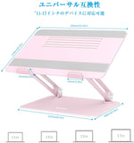ノートパソコンスタンド PCスタンド タブレットスタンド 人間工学設計 無段階高さ調整可能 姿勢改善 折りたたみ式 滑り止め アルミ合金製 放熱 17インチまでのデバイスに対応#51072
