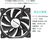 120mm PCケースファン 静音タイプ 25mm厚 3ピン 1200rpm 3本1セット#45333