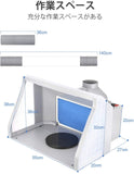 塗装ブース スプレーブース 2基フアン LED照明 明るさ・風量 無段階調整 延長用ダクトホース フィルターが交換＆入手しやすい エアブラシ用 塗装ブース ADFSPB-01#85207
