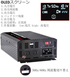 インバーター 12V 正弦波 1500W 瞬間最大 3000W DC 12V - AC 100V 変換 リモコン 50Hz 60Hz 調整可能 USB2ポート 知能液晶ディスプレイ搭載 PSE 認証 (波形歪み率THD <3％) 正弦波インバーター#30427