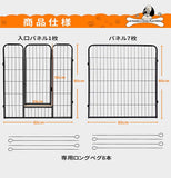 ペットフェンス 大型犬用 中型犬用 ペットケージ パネル8枚 四角ポール 折り畳み式 ペットサークル スチール製 複数連結可能 大型ペットフェンス カタチ変更可 扉付き 室内外兼用 折り畳み式 組立簡単 犬ケージ ペット用品 #84190