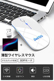 ワイヤレスマウス 7色ライト付き 静音 充電式 無線マウス 2.4GHz 1600DPI 3段調節可能 S9 (白)#44439