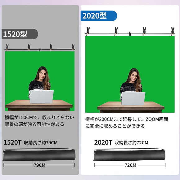 会議用 グリーンバック クロマキー 背景スタンド 200x200cm 【横幅延長 Zoom画面が簡単に収める】 リモート背景スタンド テレ―ワーク テレビ会議 オンライン飲み会に適用 グリーンスクリーンスタンド 強力クリップ付 クロマキー効果よい#85537