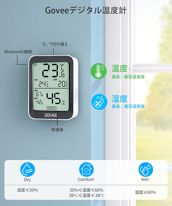 温湿度計 デジタル 温度 湿度 高精度 スマホで温湿度管理（ ハブ不要）熱中症対策 インフルエンザ対策 梅雨対策 LCD大画面 最高最低温湿度 温湿度異常通知 快適度表示 グラフ記録#82505
