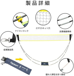 バドミントンネット 屋外 ポータブル バドミントン用ネット 練習用 家庭用 組み立て簡単 コンパクト 収納バッグ 軽量 子供 大人 高齢者に適用 幅300cm 高さ150cm#86171