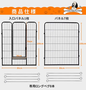 ペットフェンス 大型犬用 中型犬用 ペットケージ パネル8枚 四角ポール 折り畳み式 ペットサークル スチール製 複数連結可能 大型ペットフェンス カタチ変更可 扉付き 室内外兼用 折り畳み式 組立簡単 犬ケージ ペット用品 (100x80cm)#84191