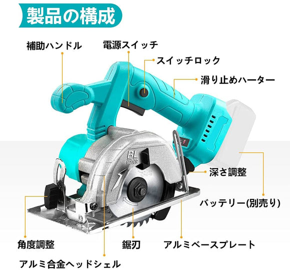 電動式 丸のこ EID 丸ノコ 刃径125mm 0-45°切断角度 軽量 低騒音化 高精度 木材 合板 PVC結石 園芸 日曜大工 DIY 工具 マキタ18vバッテリー対応（本体のみ）#87412