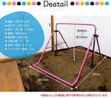 折りたたみ 鉄棒 耐荷重(約)70kg 5段階調節可 室内使用可 子供用#47541