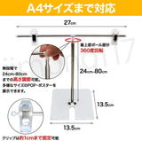 POPスタンド 5個セット 伸縮式 360度回転 T字型  #32373