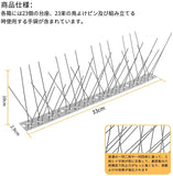 鳥よけ 鳩よけ対策 33cm×23個入り 取り付け手袋が付属 針が密集する カラスよけ 糞尿被害 フン害防止 景観を損なわずハトなどの害鳥による被害を防ぐ ベランダ・屋上・窓枠用100%ステンレス 鳥よけスパイク 安心の5年間保証 簡単設置 日本語取扱説明書付き [並行輸入品]#86275