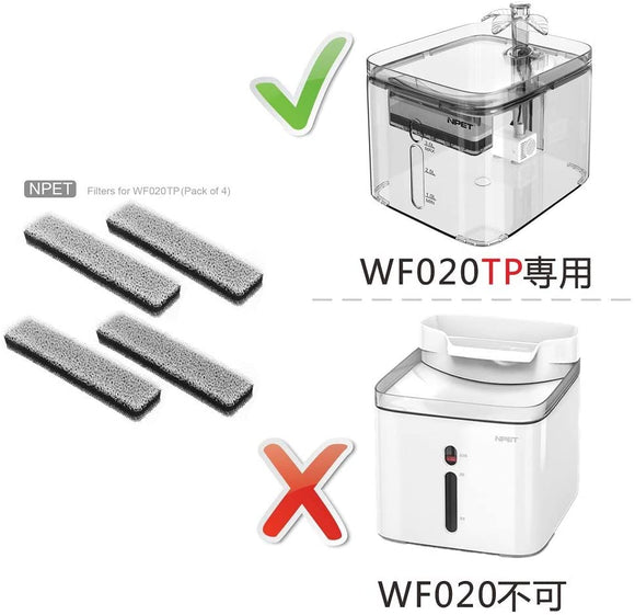 交換用フィルター WF020TP用 1セット4枚#84948