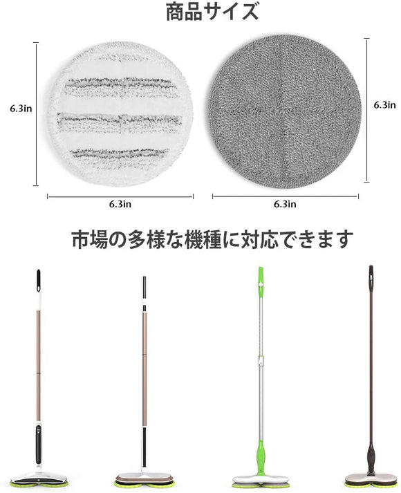 回転モップパッド 電動回転モップ 替え モップパッド フローリング掃除 床掃除 替えモップ 替えキャッチモップ 替えパッド 床掃除道具 4枚入り#86188