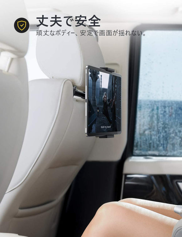 タブレットホルダー, 後部座席, 車載ホルダー, ヘッドレスト取付, 簡単装着, Lomicall, 車, 後席 用, リアシート, タブレット ホルダー, タブレット 固定 スタンド, たぶれっと, ほるだー, くるま, 車載, 車用, 車載用, カー 用品#88743