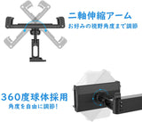 【日本国内当日直送】車載ホルダー タブレット スマホホルダー 折り畳み式 後部座席用 タブレット スタンド 伸縮アーム iPadホルダー 4.7～14inch iPad/Kindle/Nintendo Switch/iPad/Galaxy Tab/Google Nexusn iPhone/Androidなど対応 (ブラック)#51997