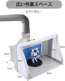 塗装ブース スプレーブース LED照明ライト 2基パワフルファン 明るさ・風量を無段階調整 延長ホース 交換用フィルター付き 回転プレート エアブラシ用 プラモデル・模型の塗装用に 【PSE&METI認証済み】#	82356