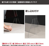 2枚セット 日本製 透明パーテーション W900×H600mm 特大足付き アクリル板 デスクパーテーション 仕切り板 衝立 間仕切り クラスター拡大防止 飲食店 老人ホーム オフィス 学校 病院 薬局 保育園 幼稚園 fak-9060-2set#49455