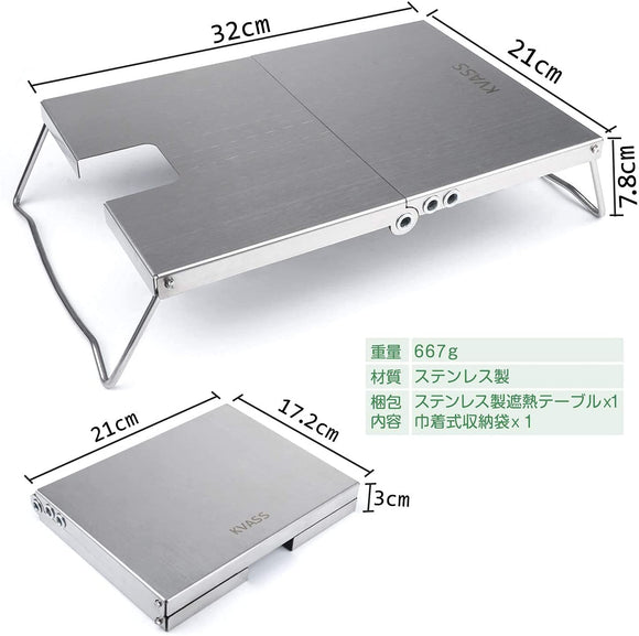 イワタニ ジュニアコンパクトバーナー CB-JCB 専用 遮熱板 テーブル ステンレス 折り畳み式 遮熱テーブル 収納袋付き#86843