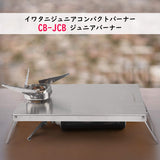 遮熱テーブル イワタニ ジュニアコンパクトバーナー CB-JCB 専用 遮熱板 ミニ型 テーブル コンパクト シングルバーナー対応 一台多役 軽量 ステンレス製 ソロキャンプ#64975