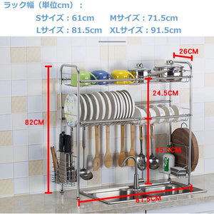 水槽上部置物架 沥水架 宽60~90厘米 一层&双层 不锈钢 带侧架 厨房收纳架 (双层S尺寸(宽61.5厘米)#42629