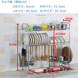 水槽上部置物架 沥水架 宽60~90厘米 一层&双层 不锈钢 带侧架 厨房收纳架 (双层S尺寸(宽61.5厘米)#42629