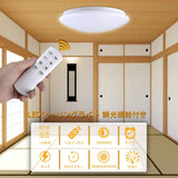 LEDシーリングライト 6畳 直径38㎝ 天井照明 3500Lm 35W 昼光色10段階調光タイプ 明るさメモリ機能 リモコン付き タイマー設定 照明器具 省エネ 長寿命 常夜灯 LEDライト 簡単取付 玄関 廊下 部屋 和室 台所 PSE認証獲得#	52285
