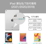 iPad 第9世代 2021 ケース PC背面ケース iPad 第8世 (2020)/第7世代 (2019)対応 半透明 スリム ハードシェル Smart Keyboard・Smart Cover対応 半透明#	50945