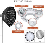 オクタゴン グリッドソフトボックス ボーエンズマウントスピードリング付き ポータブル オクタボックス スタジオ LEDビデオライト スピードライト撮影用 ポートレート 製品撮影 写真撮影など最適#86265