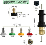 高圧洗浄機ガンアダプター 1/4インチ真ちゅう製クイックコネクトカップリングと1/4インチマルチアングル高圧洗浄機ノズルチップ5パック ケルヒャー (Karcher) Kシリーズに対応 洗車 家具の清掃#77942