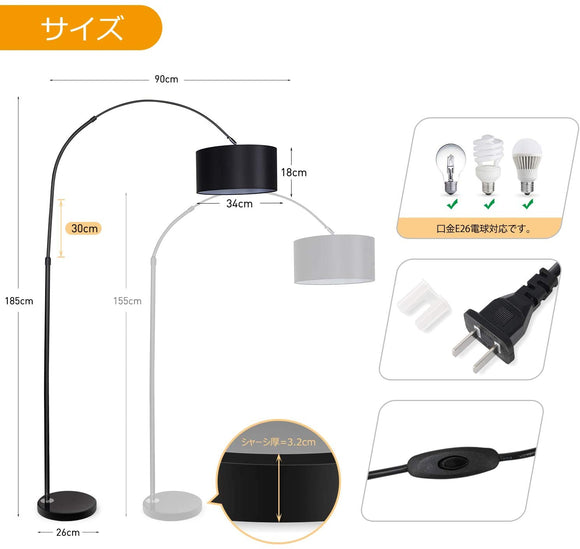 フロアライト フロアランプ フロアスタンド 三色調光（白色/暖色/暖白色）LED電球付き ledフロアランプ 電気スタンド アーチ型のフロアランプ 釣り形状フロアランプ ラック勉強 仕事 読書に適用 Nilight#87663