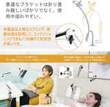 【2021年最新の改良版】タブレット アーム スタンド タブレットスタンド スマホスタンド 両用 ipad スタンド 横/縱き 寝ながら ipad iphone アーム ベッド用 360回転の スマホ スタンド/ホルダー ４つの関節を採用安定で揺れない横/縱向き タブレットスタンド 4〜10.5インチ for iPad Pro 、iPad 、Kindle Fire 、Nintendo Switch、android surface、iPhone X多機種対応【日本語取扱説明書】#38115